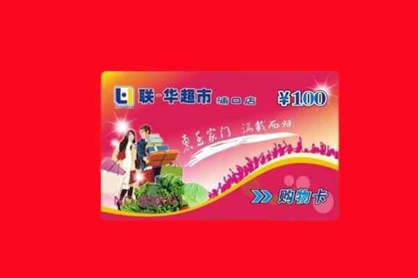 保定市顺平回收购物卡